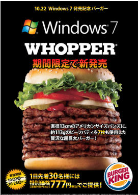 Hamburger giapponese